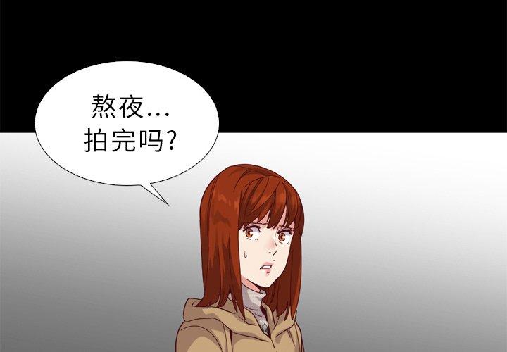 壞血 在线观看 第4話 漫画图片2