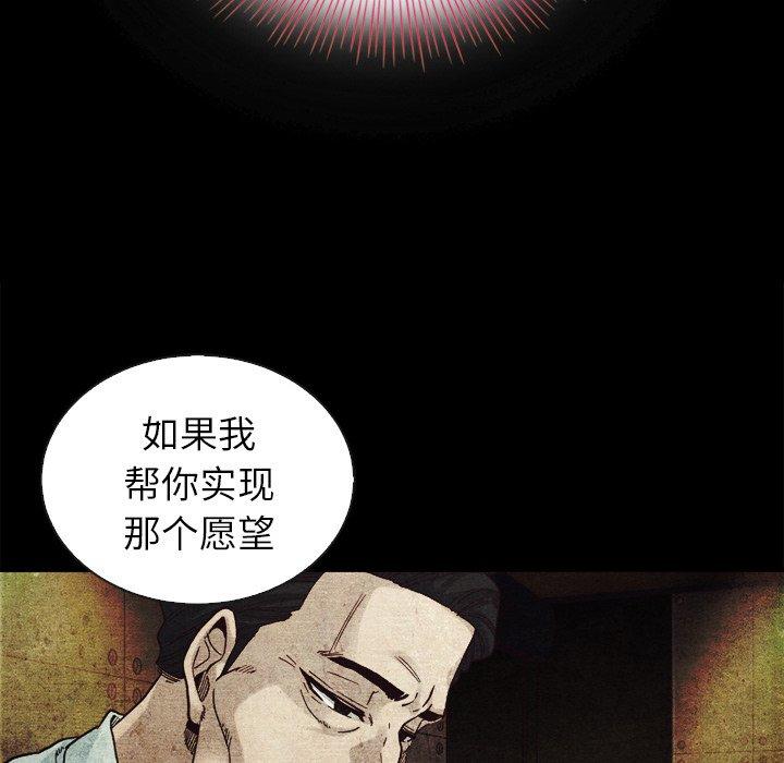 壞血 在线观看 第4話 漫画图片20