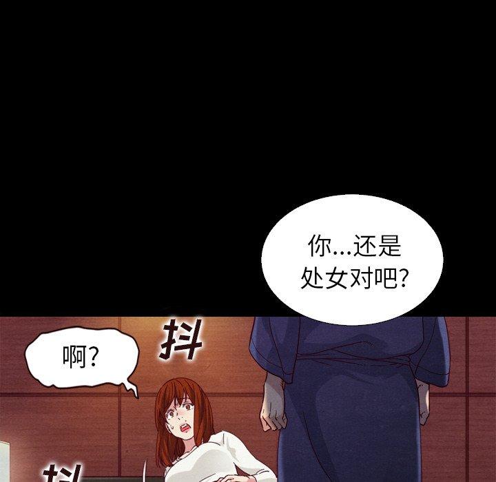 坏血 第4話 韩漫图片47