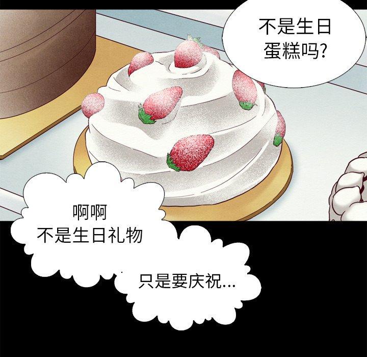 壞血 在线观看 第4話 漫画图片59