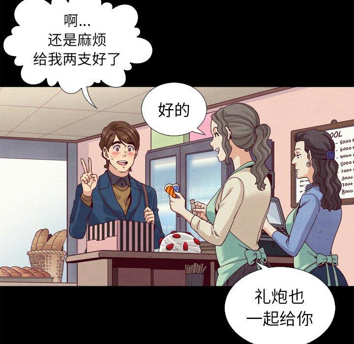 壞血 在线观看 第4話 漫画图片62