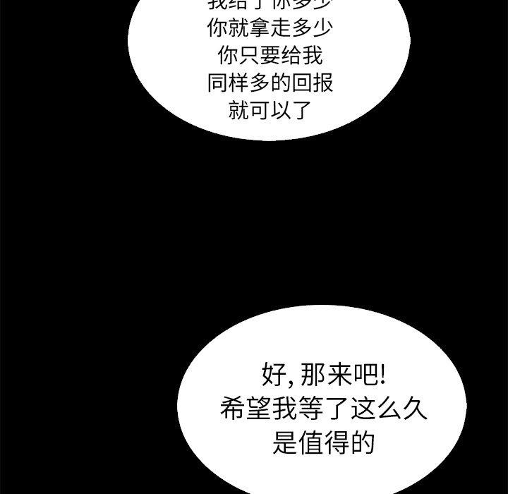 漫画韩国 壞血   - 立即阅读 第4話第75漫画图片