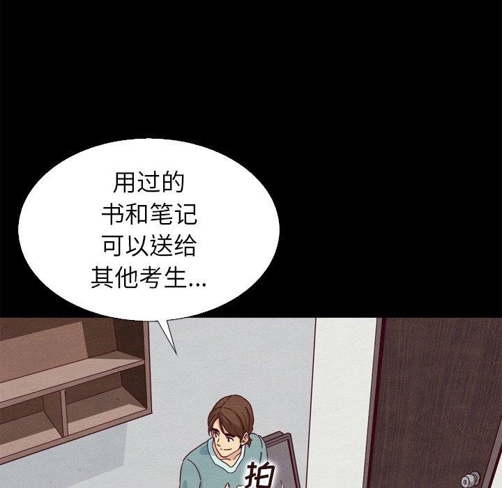 坏血 第4話 韩漫图片90