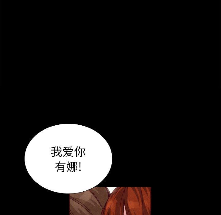 壞血 在线观看 第4話 漫画图片109