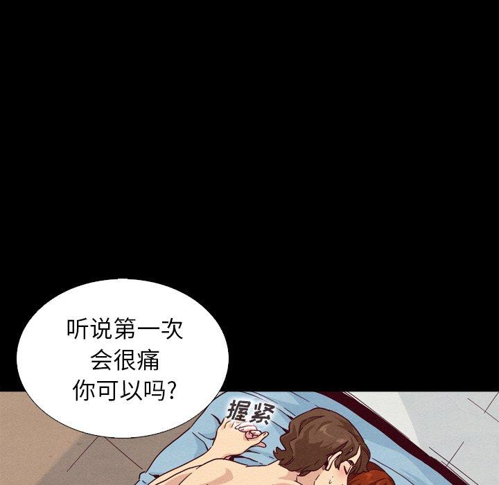 漫画韩国 壞血   - 立即阅读 第4話第124漫画图片