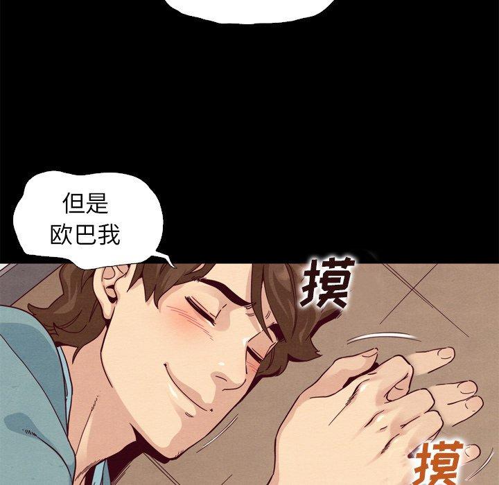 韩漫H漫画 坏血  - 点击阅读 第5话 25