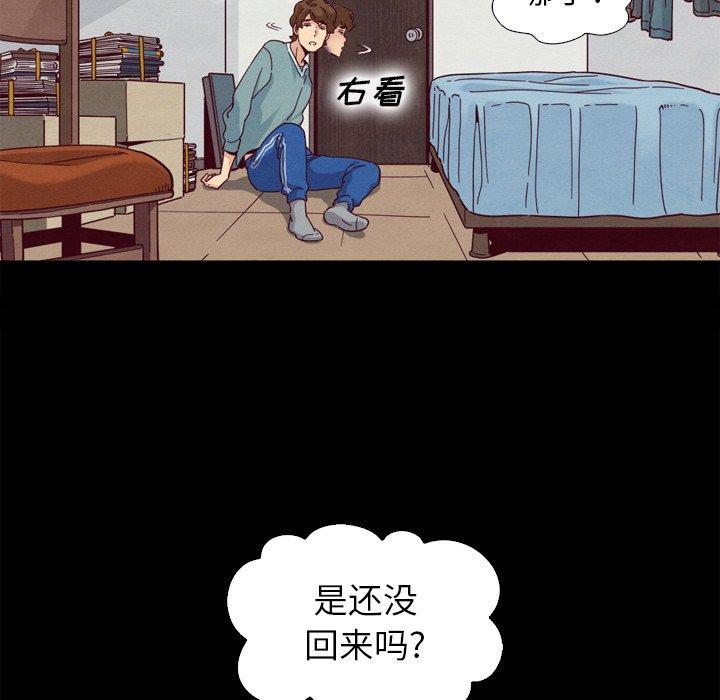 坏血 第5話 韩漫图片29