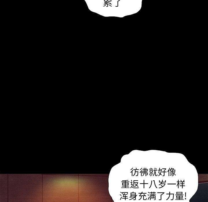 漫画韩国 壞血   - 立即阅读 第5話第51漫画图片