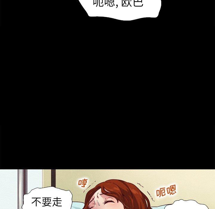 漫画韩国 壞血   - 立即阅读 第5話第96漫画图片