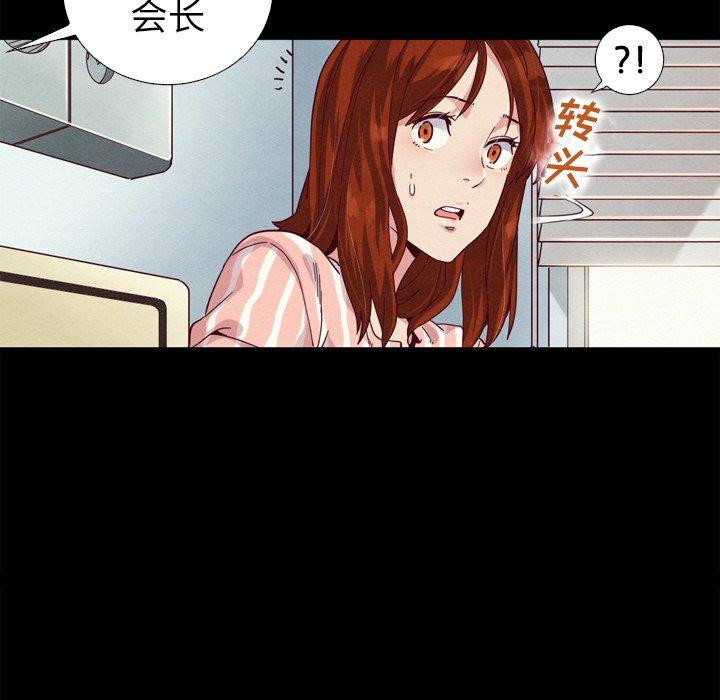坏血 第5話 韩漫图片101