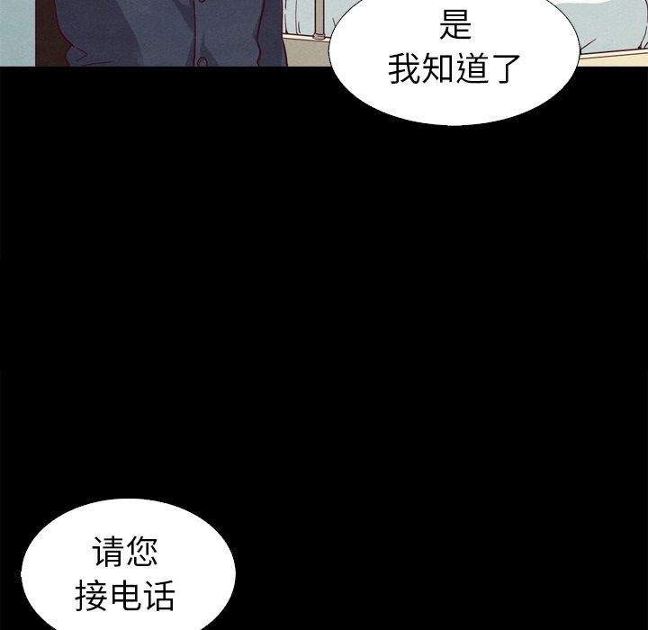 漫画韩国 壞血   - 立即阅读 第5話第103漫画图片