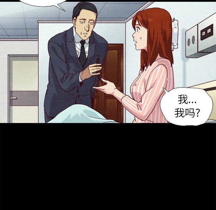 坏血 第5話 韩漫图片104