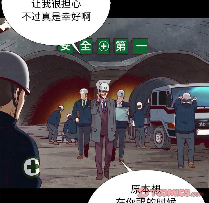 漫画韩国 壞血   - 立即阅读 第5話第108漫画图片