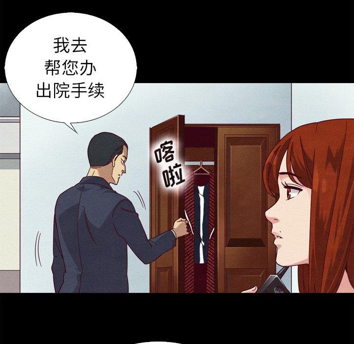 坏血 第5話 韩漫图片114