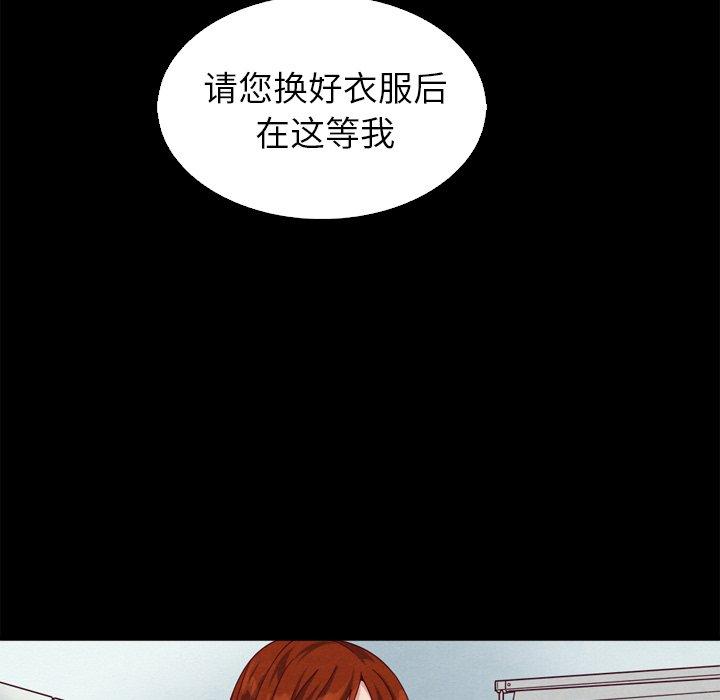 漫画韩国 壞血   - 立即阅读 第5話第115漫画图片