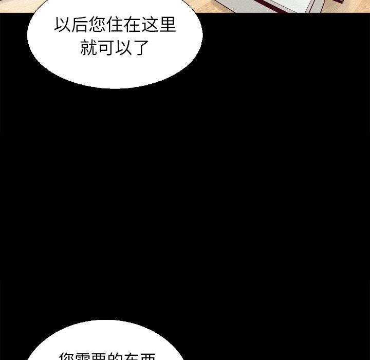 壞血 在线观看 第5話 漫画图片134