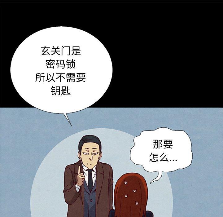 漫画韩国 壞血   - 立即阅读 第6話第12漫画图片