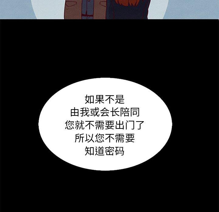 壞血 在线观看 第6話 漫画图片13