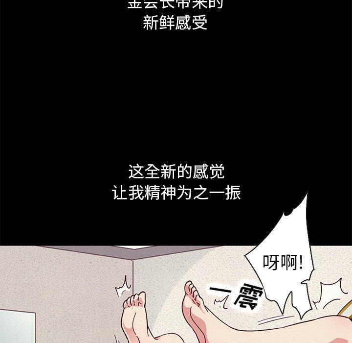 漫画韩国 壞血   - 立即阅读 第6話第132漫画图片