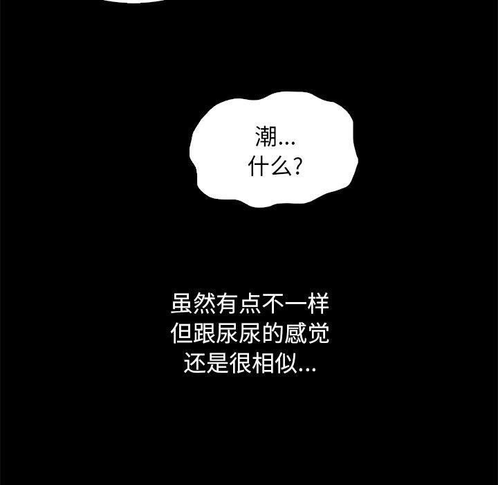 壞血 在线观看 第6話 漫画图片150