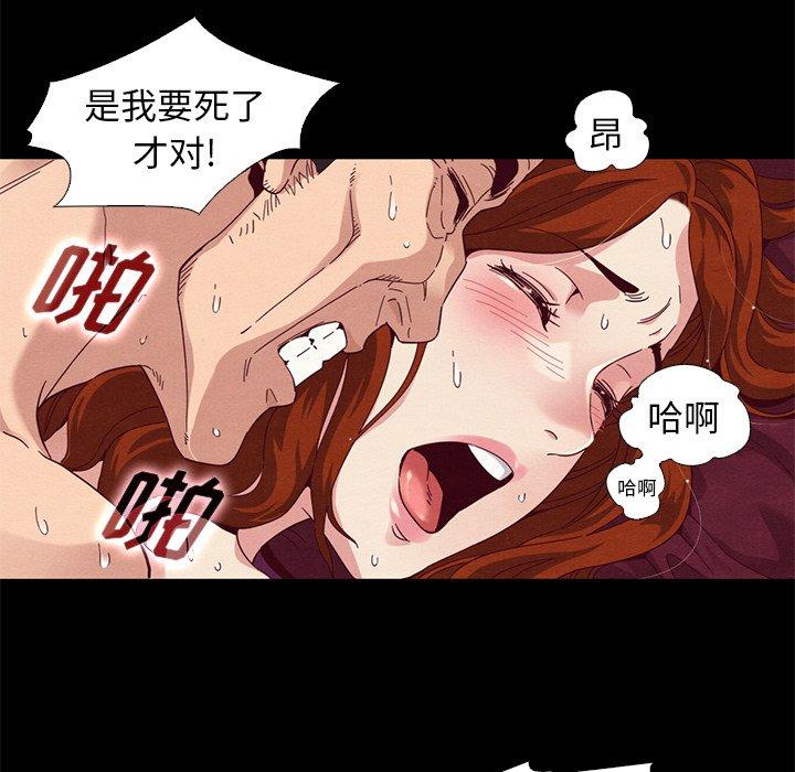 漫画韩国 壞血   - 立即阅读 第7話第17漫画图片