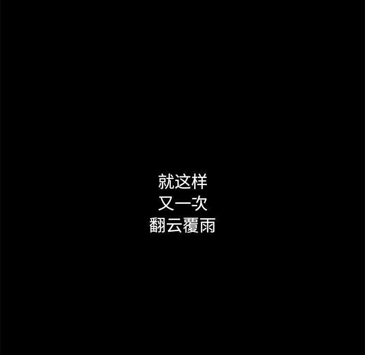 坏血 第7話 韩漫图片35