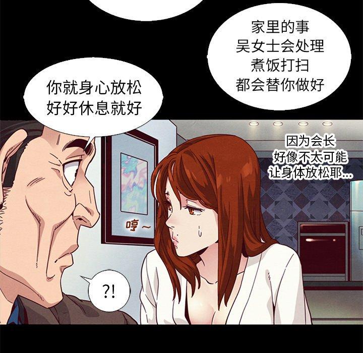 漫画韩国 壞血   - 立即阅读 第7話第45漫画图片