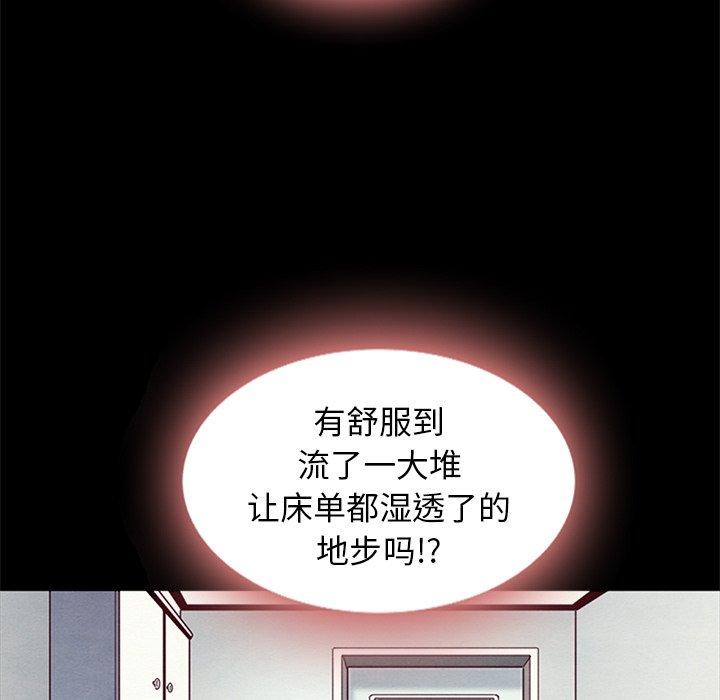 坏血 第7話 韩漫图片56