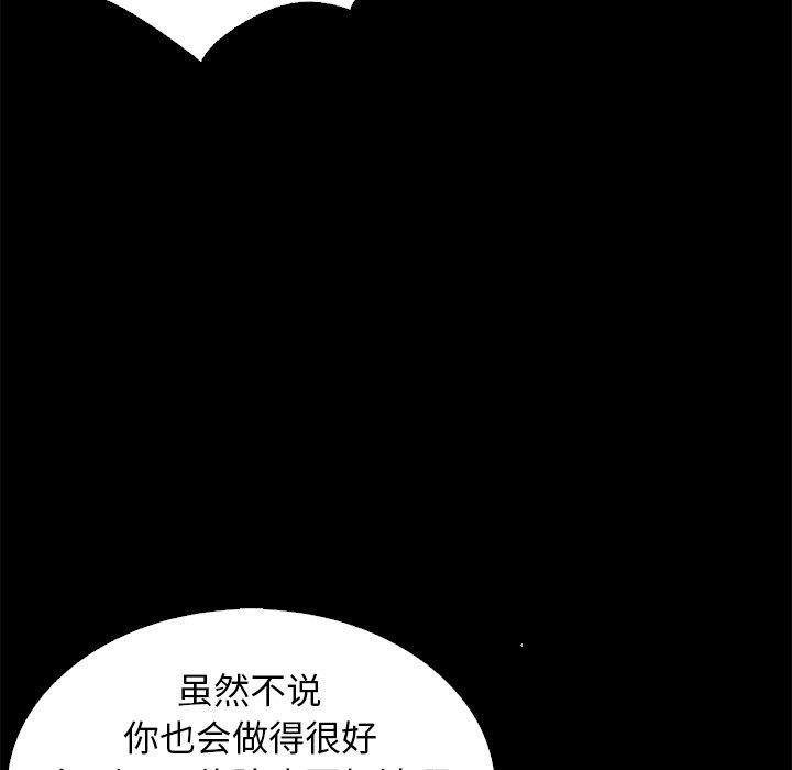 漫画韩国 壞血   - 立即阅读 第7話第72漫画图片