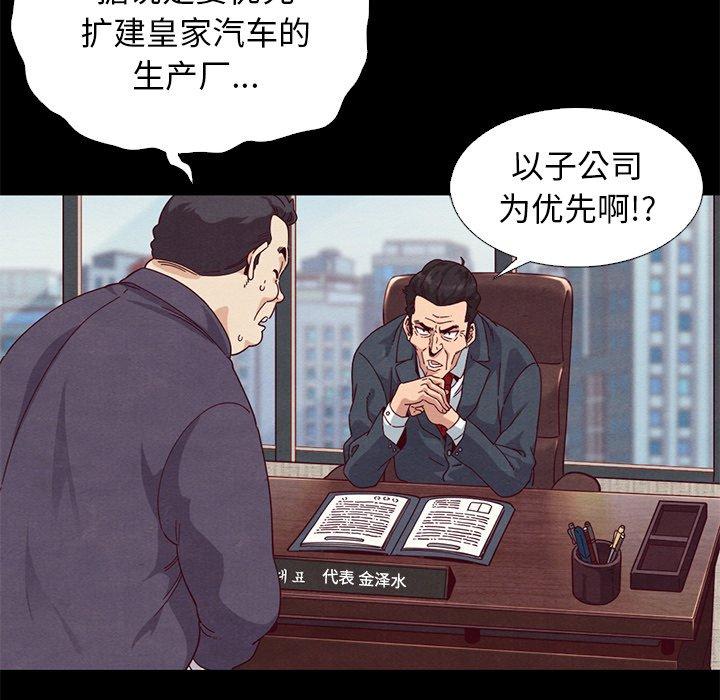 漫画韩国 壞血   - 立即阅读 第7話第95漫画图片