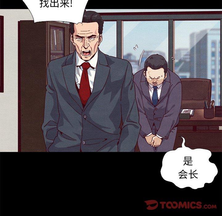 漫画韩国 壞血   - 立即阅读 第7話第99漫画图片