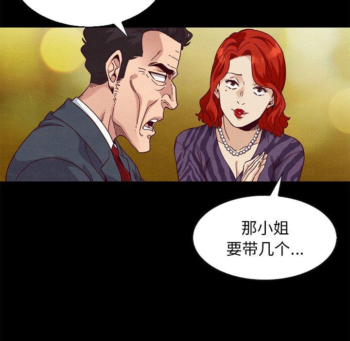 坏血 第7話 韩漫图片109