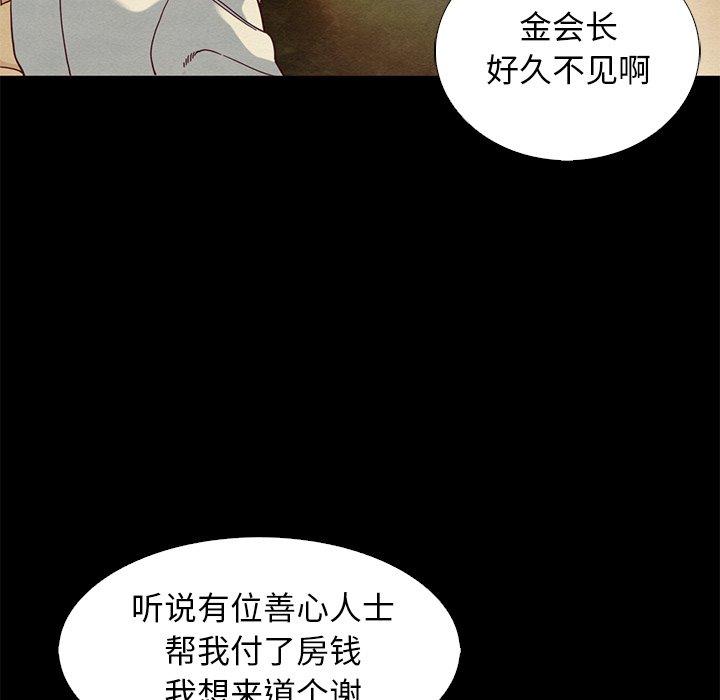 漫画韩国 壞血   - 立即阅读 第7話第126漫画图片