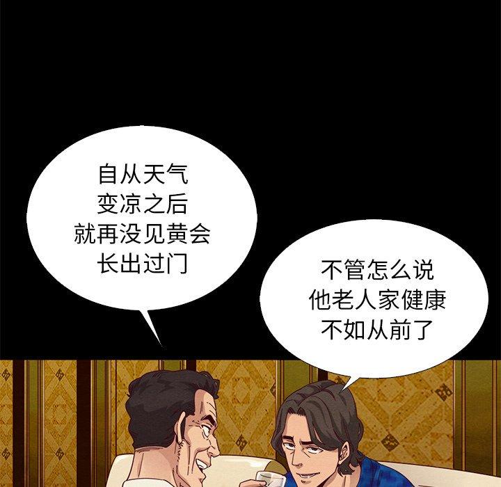 壞血 在线观看 第7話 漫画图片131