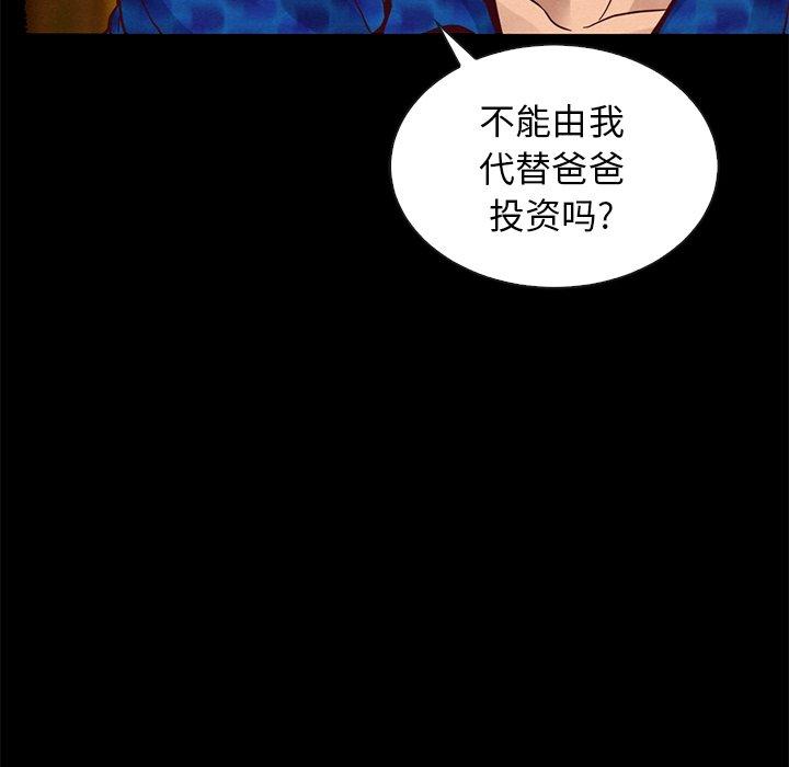 漫画韩国 壞血   - 立即阅读 第7話第139漫画图片