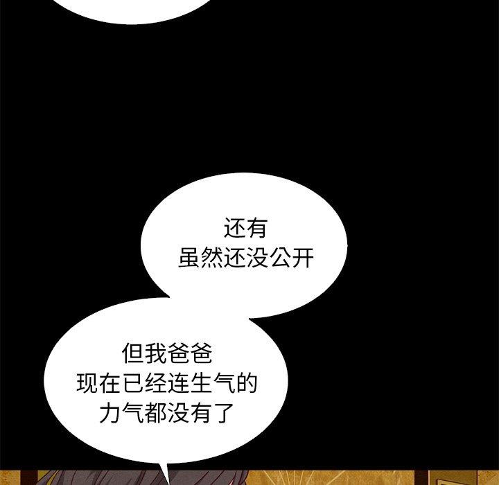 漫画韩国 壞血   - 立即阅读 第8話第7漫画图片