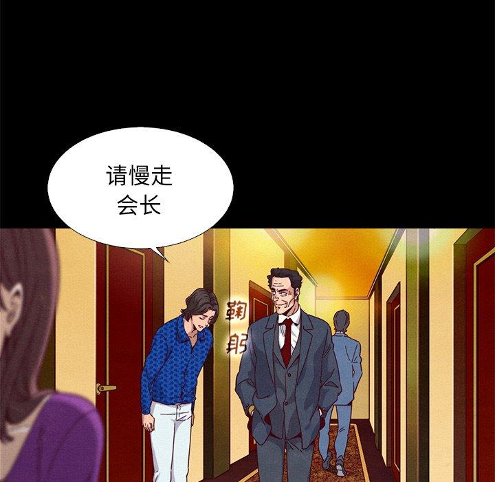 坏血 第8話 韩漫图片14