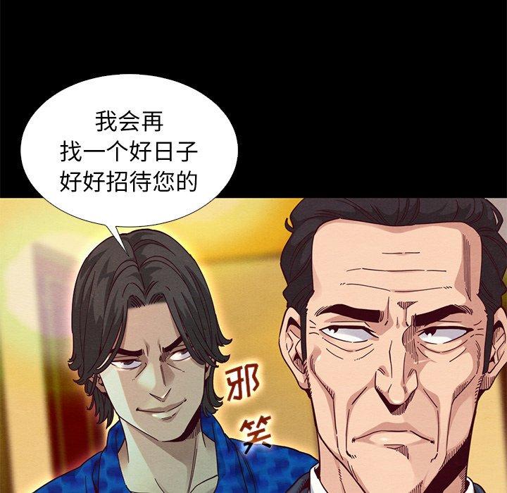 壞血 在线观看 第8話 漫画图片16