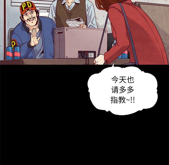 壞血 在线观看 第8話 漫画图片104