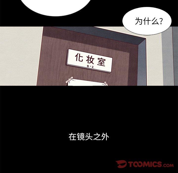 漫画韩国 壞血   - 立即阅读 第8話第108漫画图片