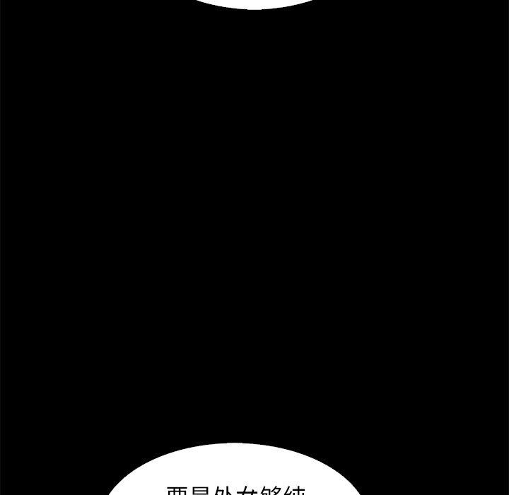 韩漫H漫画 坏血  - 点击阅读 第9话 73