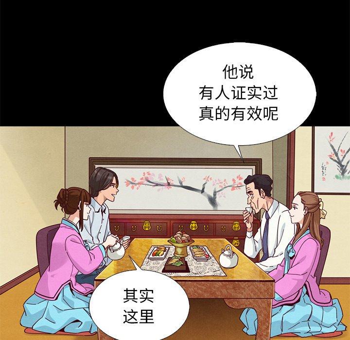 韩漫H漫画 坏血  - 点击阅读 第9话 84