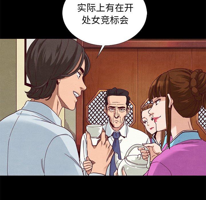 韩漫H漫画 坏血  - 点击阅读 第9话 86