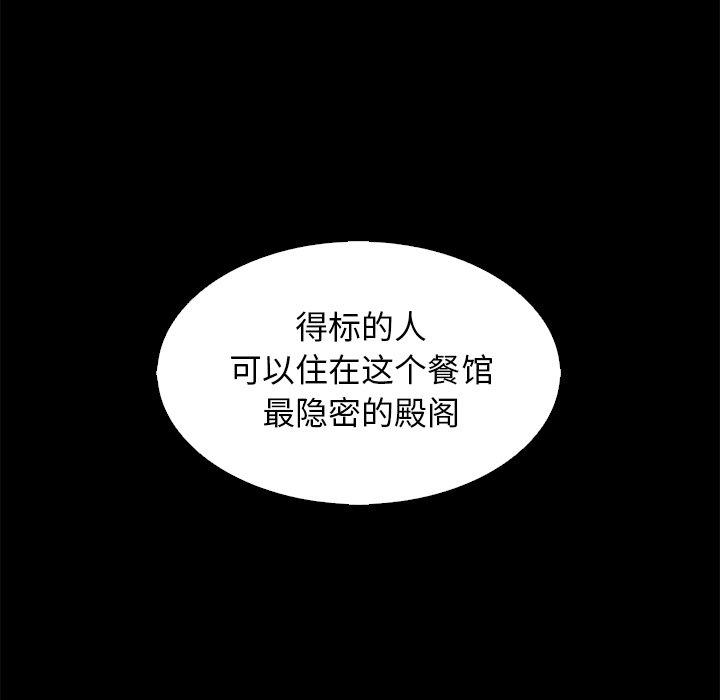 坏血 第9話 韩漫图片98