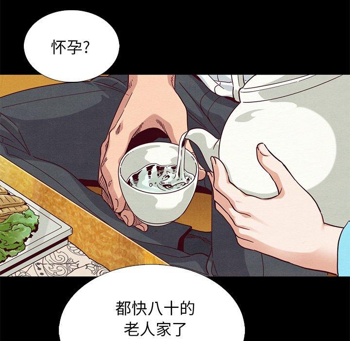 壞血 在线观看 第9話 漫画图片109