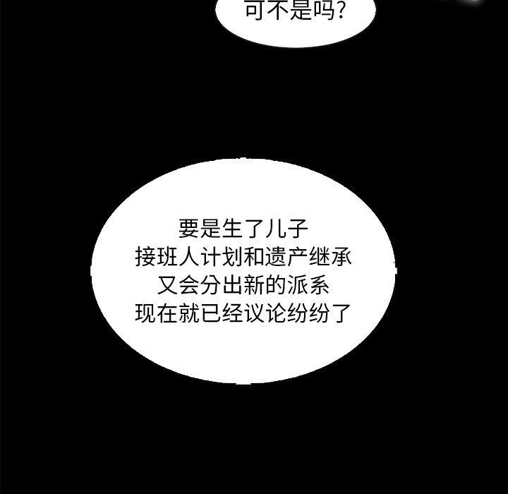 漫画韩国 壞血   - 立即阅读 第9話第114漫画图片