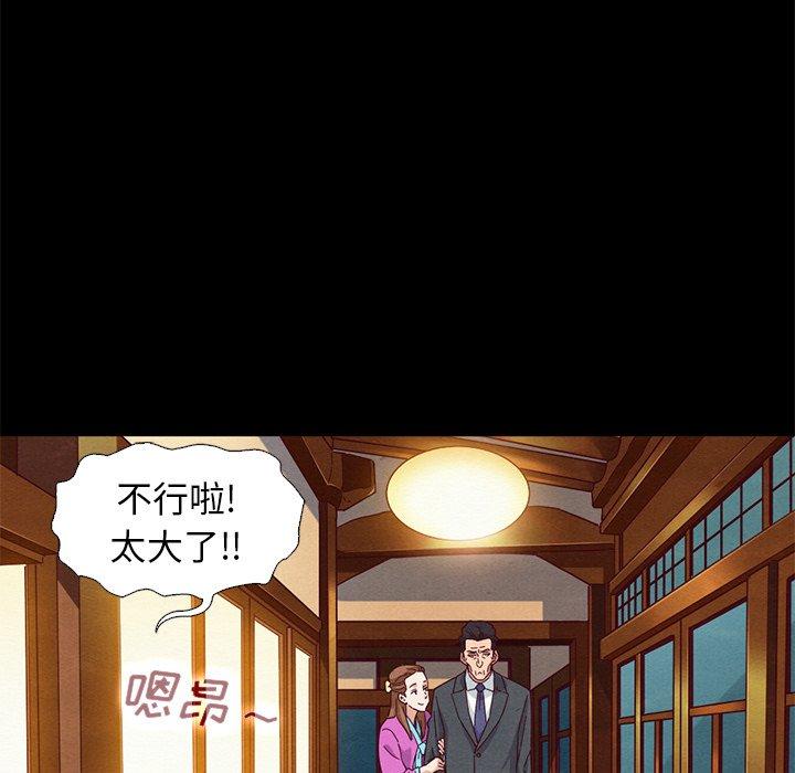 坏血 第9話 韩漫图片119