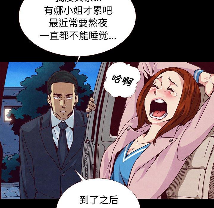 壞血 在线观看 第11話 漫画图片10