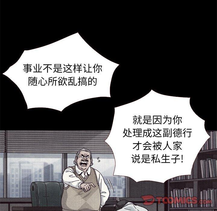 漫画韩国 壞血   - 立即阅读 第11話第33漫画图片