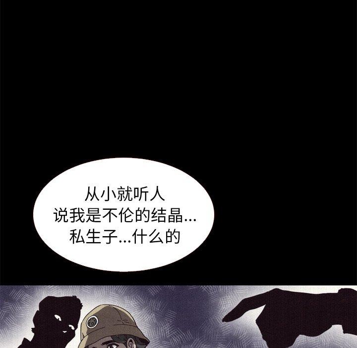 漫画韩国 壞血   - 立即阅读 第11話第41漫画图片